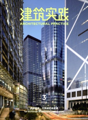 建筑实践杂志